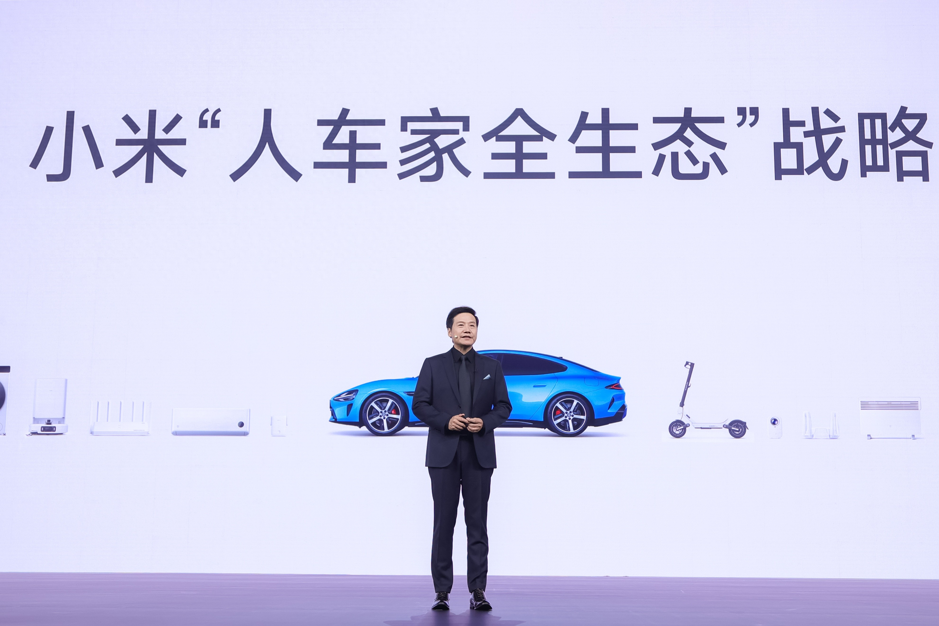 小米澎程四款新车、小米18 Fold发布，雷军：持续加大核心技术投入