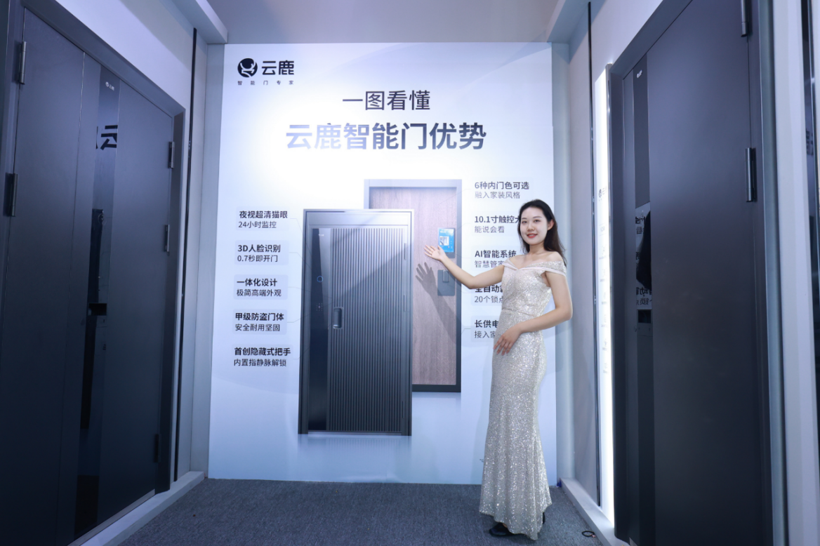 图片来源：云鹿