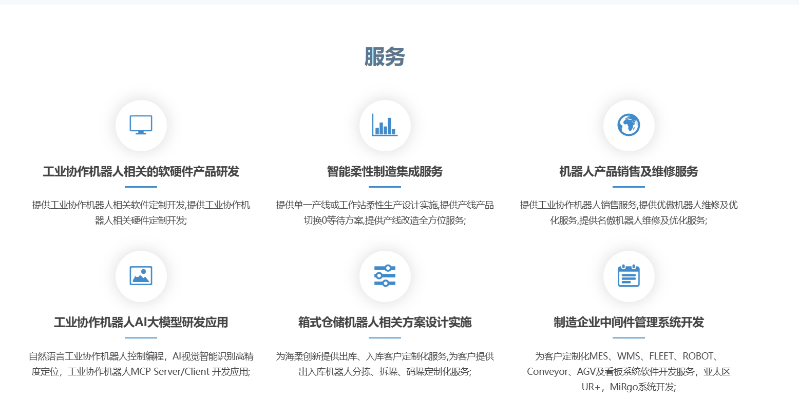 拓德的主要产品