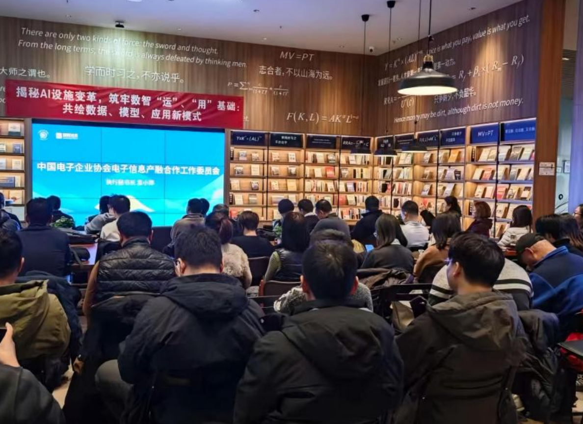 绿算技术主题沙龙在京举办 共探AI设施变革与数智化发展新路径