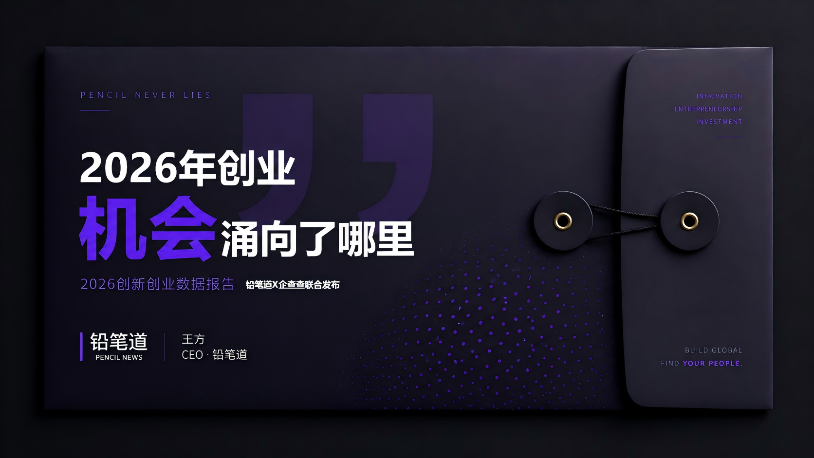 2026年最性感CEO，是“车间主任” | 报告
