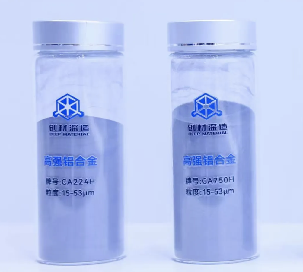 创材深造高强铝合金