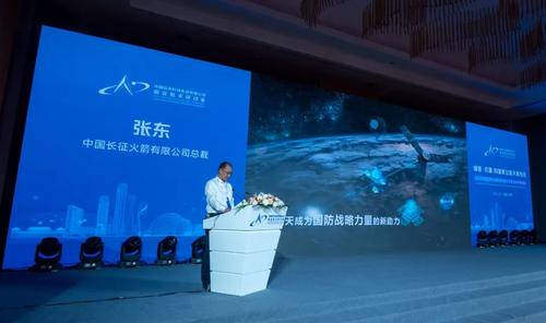 中国火箭公司总裁张东：全力驱动商业航天创新引擎