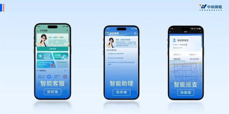中科闻歌AI产品界面 来源:公开资料