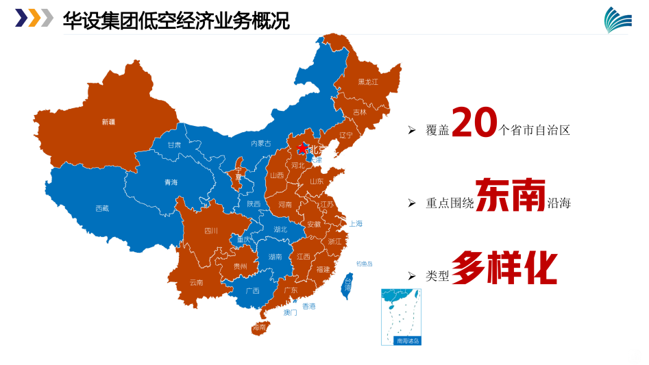 红色区域为华设业务覆盖范围。