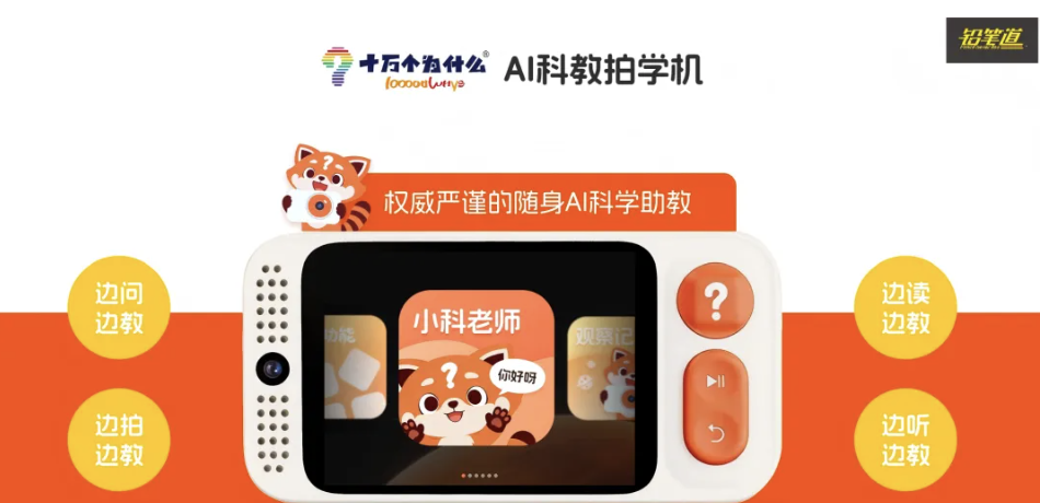 “小科老师”仅有成人手掌大