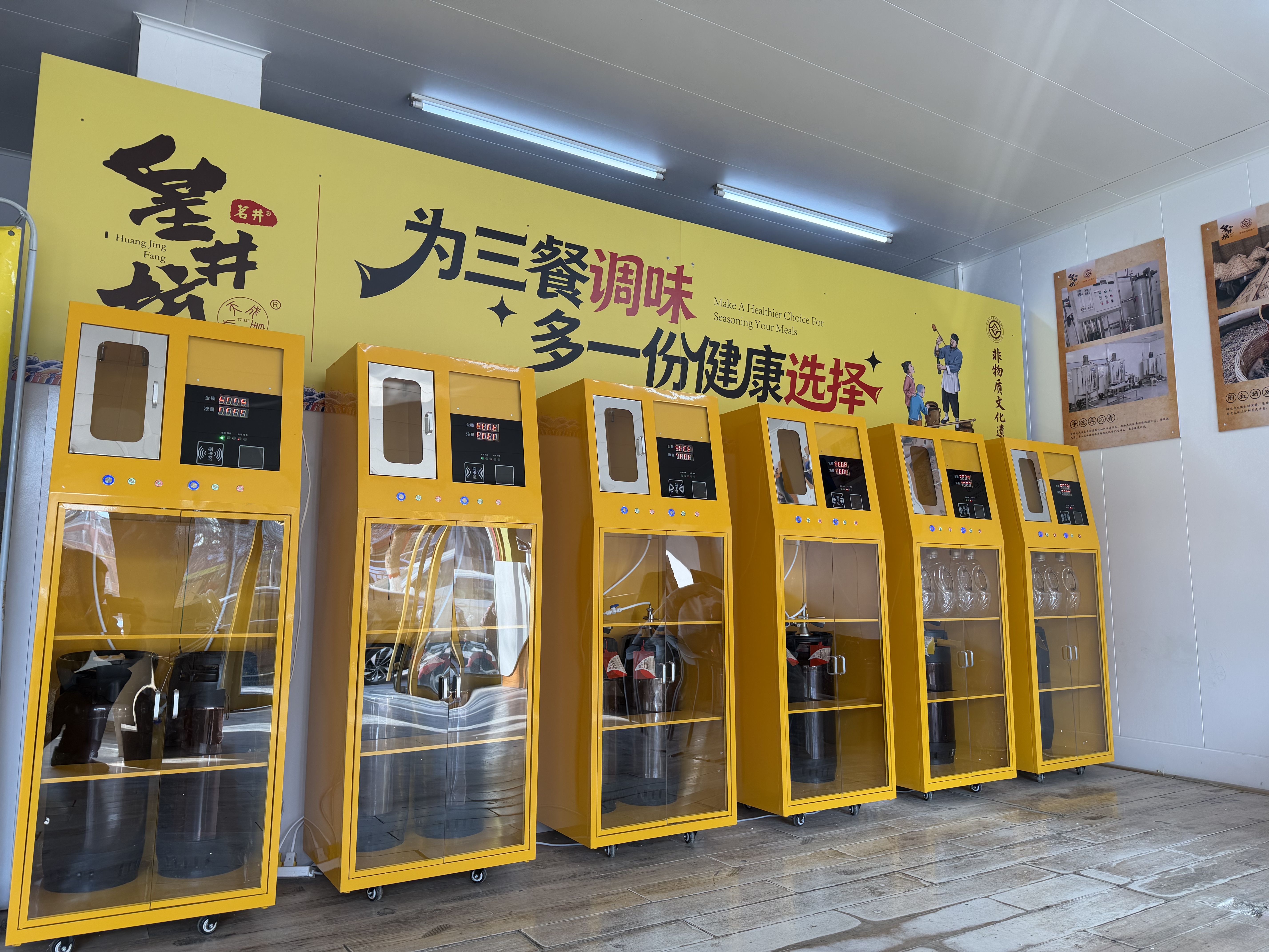 鲜打自助售卖机