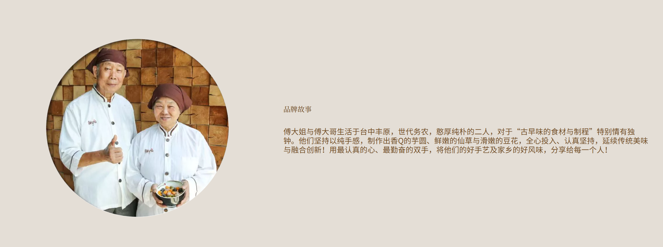 鲜芋仙创始团队