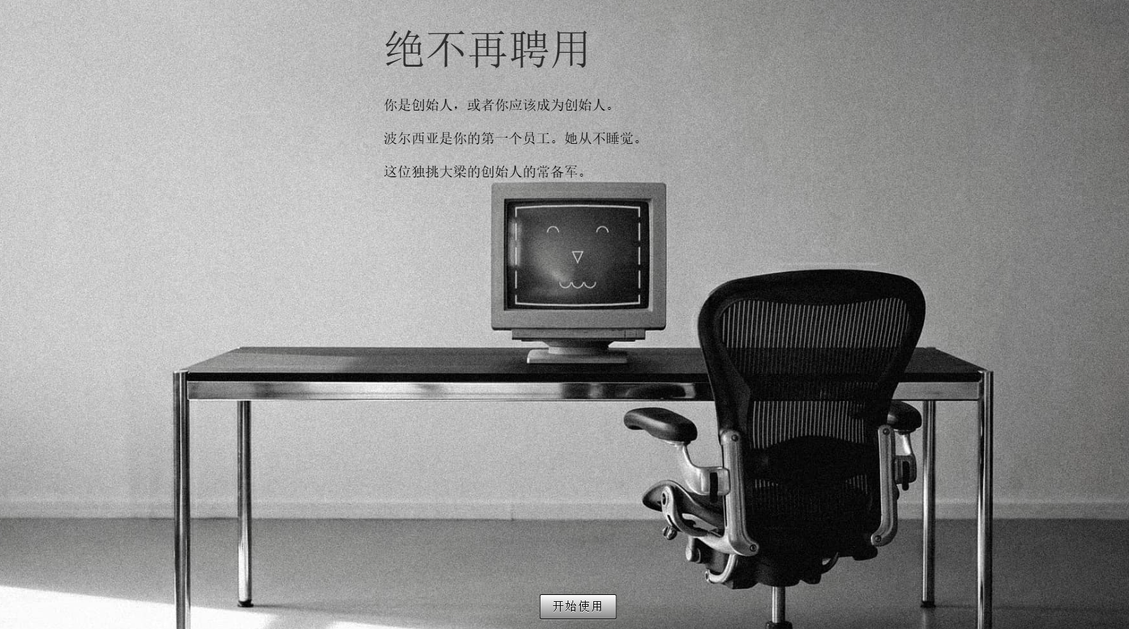 该公司的官网界面（已经翻译）