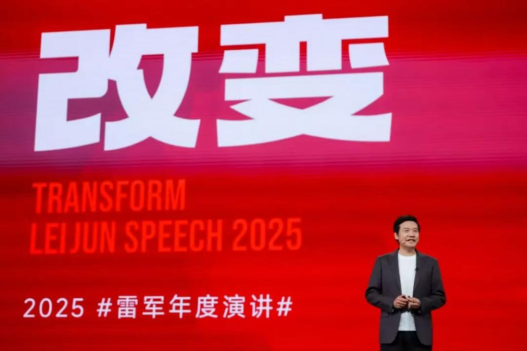 去年9月，雷军第六次年度演讲，提到小米2025年的主题是改变。