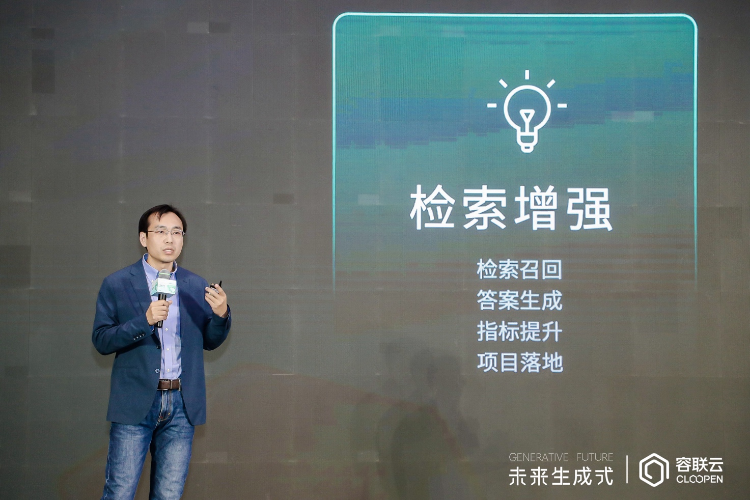 容联云AI研究院院长 刘杰