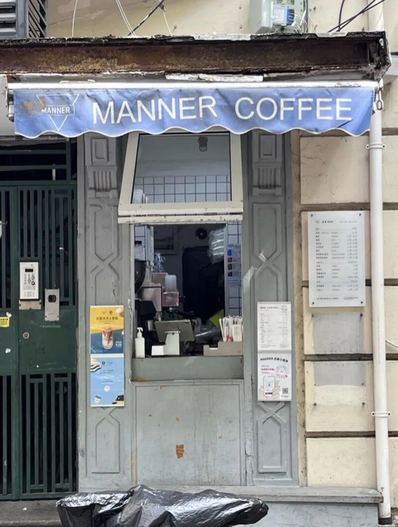 Manner Coffee小型门店 来源:什么值得买