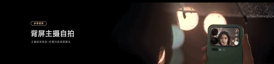 小米17 Pro的主打新功能