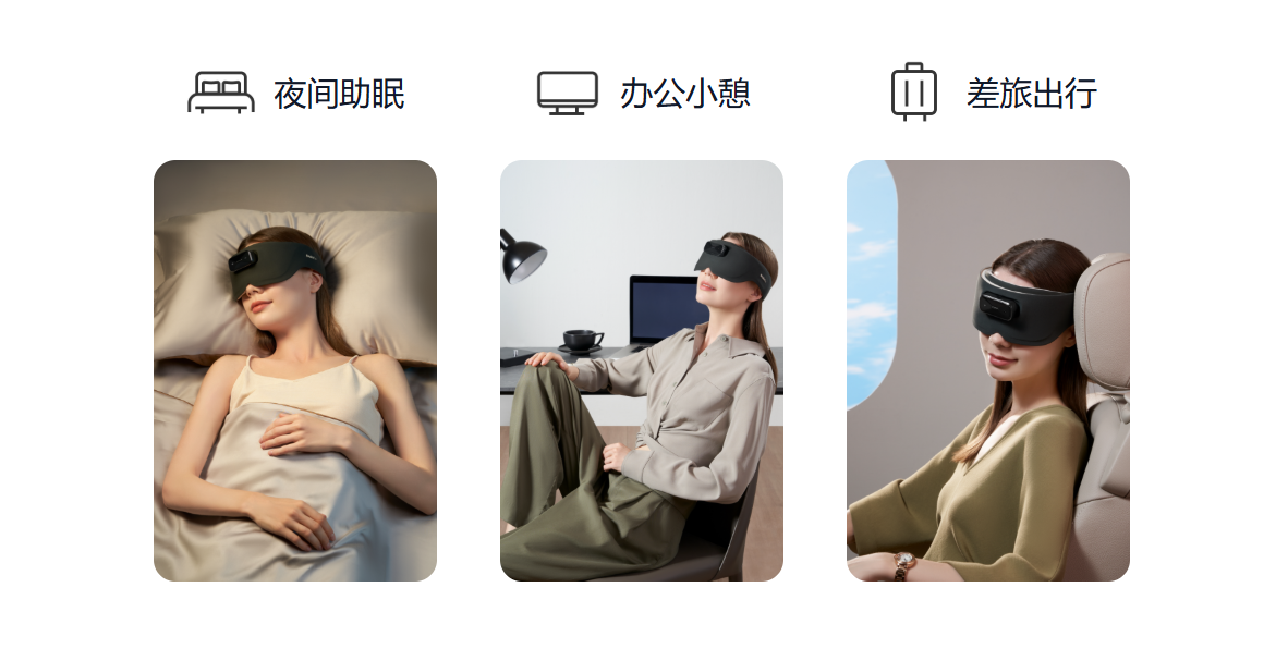 强脑科技的助眠产品。