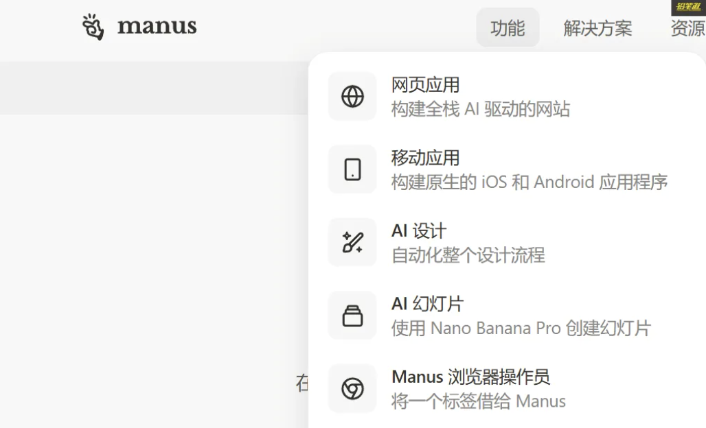 Manus的功能，像是一个云端“小龙虾”