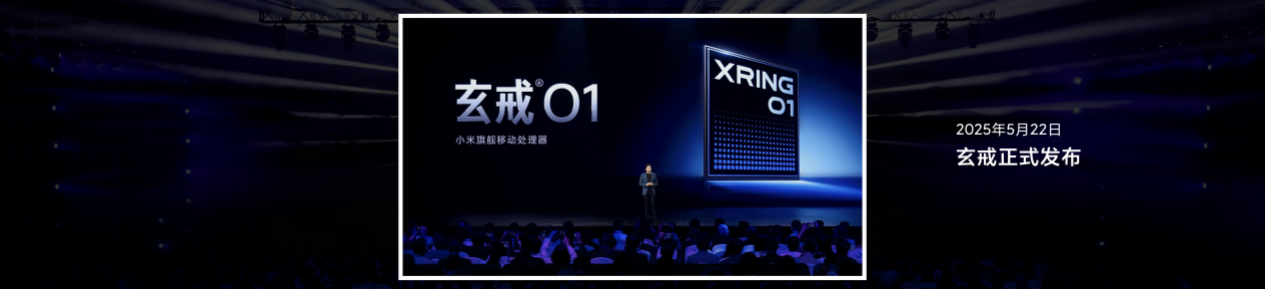 小米发布的自研旗舰移动处理器。