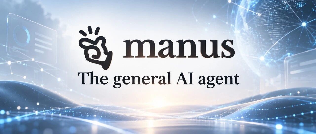 Manus估值270亿：收入涨4倍，营销比技术强