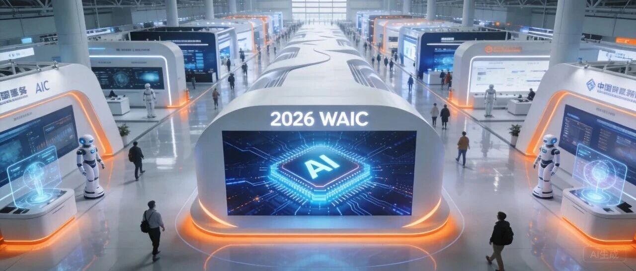 第一批会赚钱的AI员工上岗：月GMV120万 | 直击2026世界人工智能大会