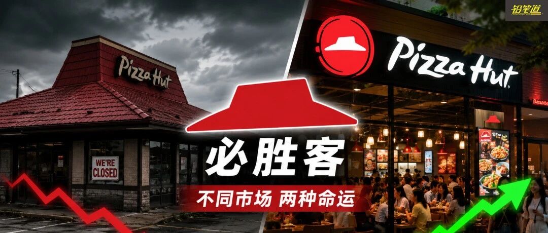必胜客要被贱卖：仅35亿美元