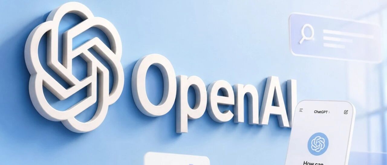 OpenAI也开始卖广告：半年67亿