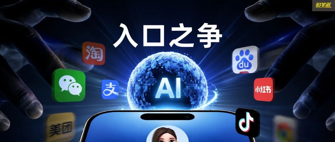 字节自研手机传闻不实 | 铅笔道独家