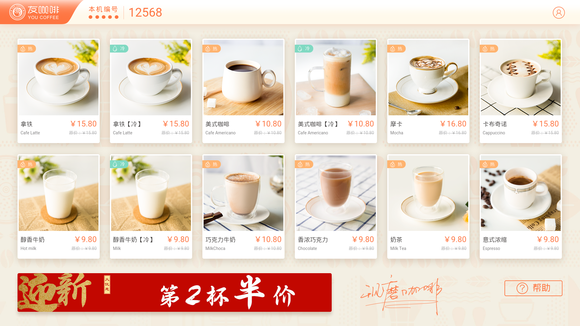 售卖品类