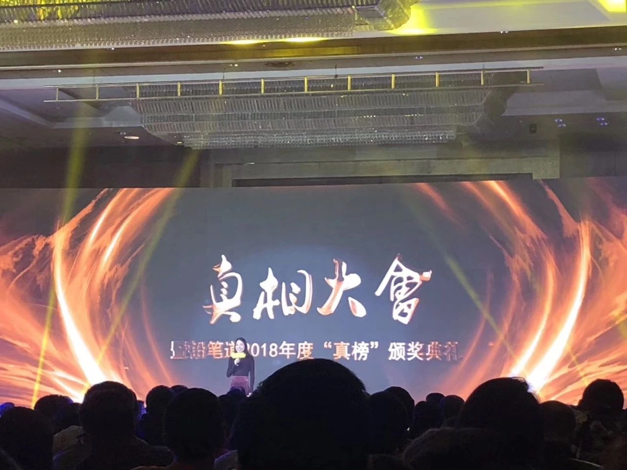 一年一度的真相大会，集结了全年的创业风向标。