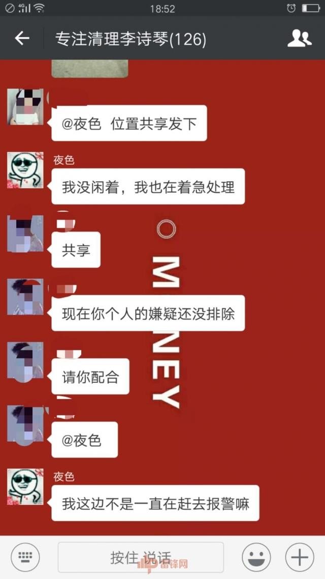 图片来源：雷锋网