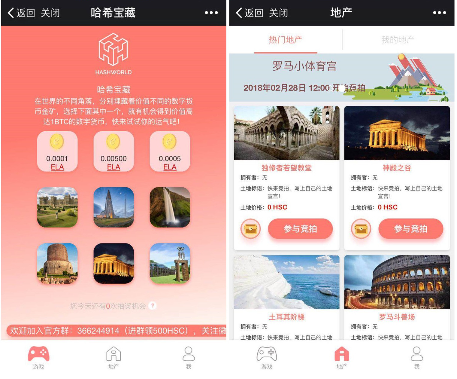哈希世界游戏界面截图