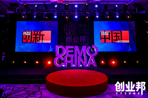 2019Demo China创新中国春季峰会圆满举办 ——创业邦助力企业创新踏上新征程