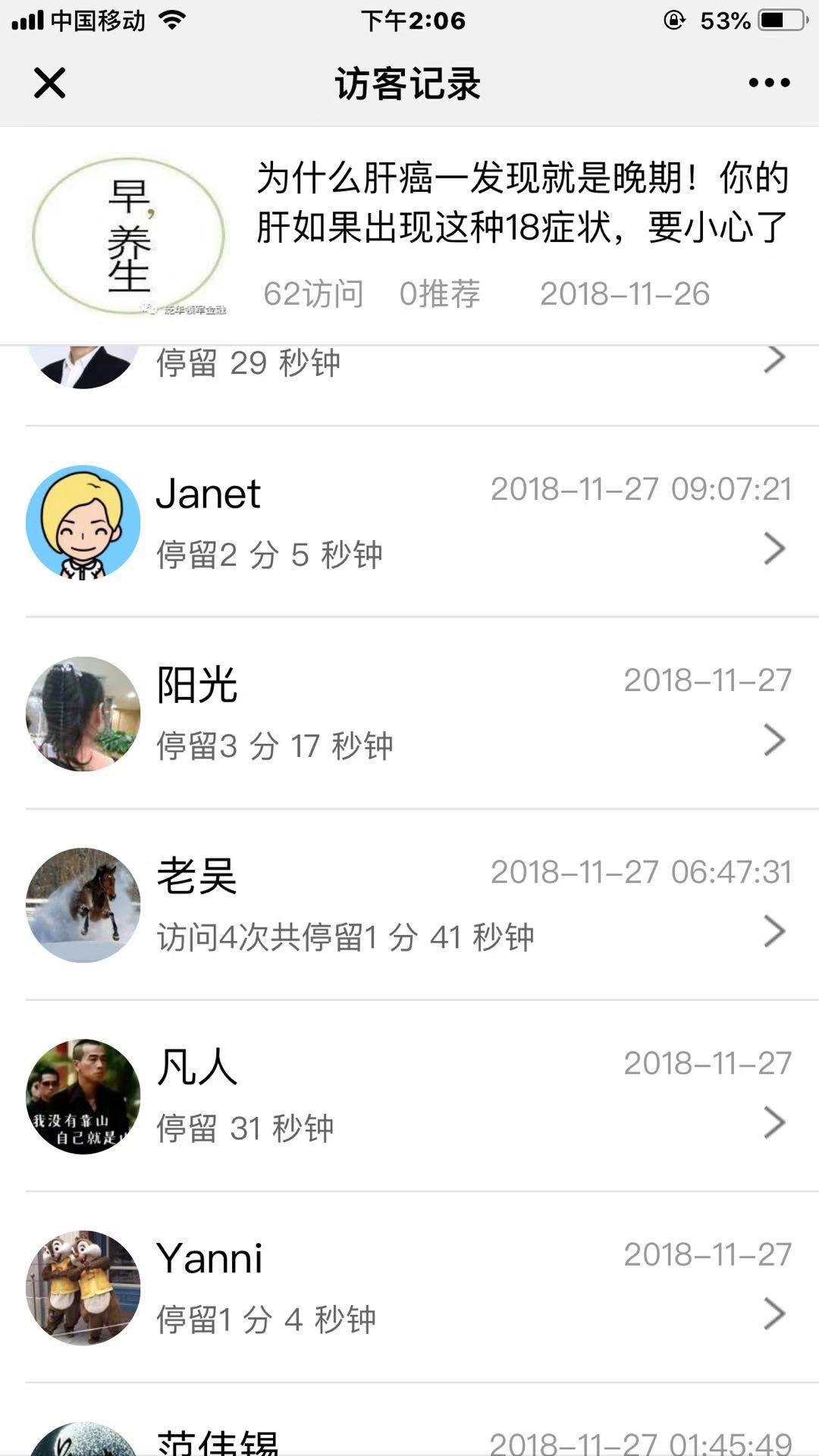 保险代理人成为会员后，可在后台可查看来访记录。