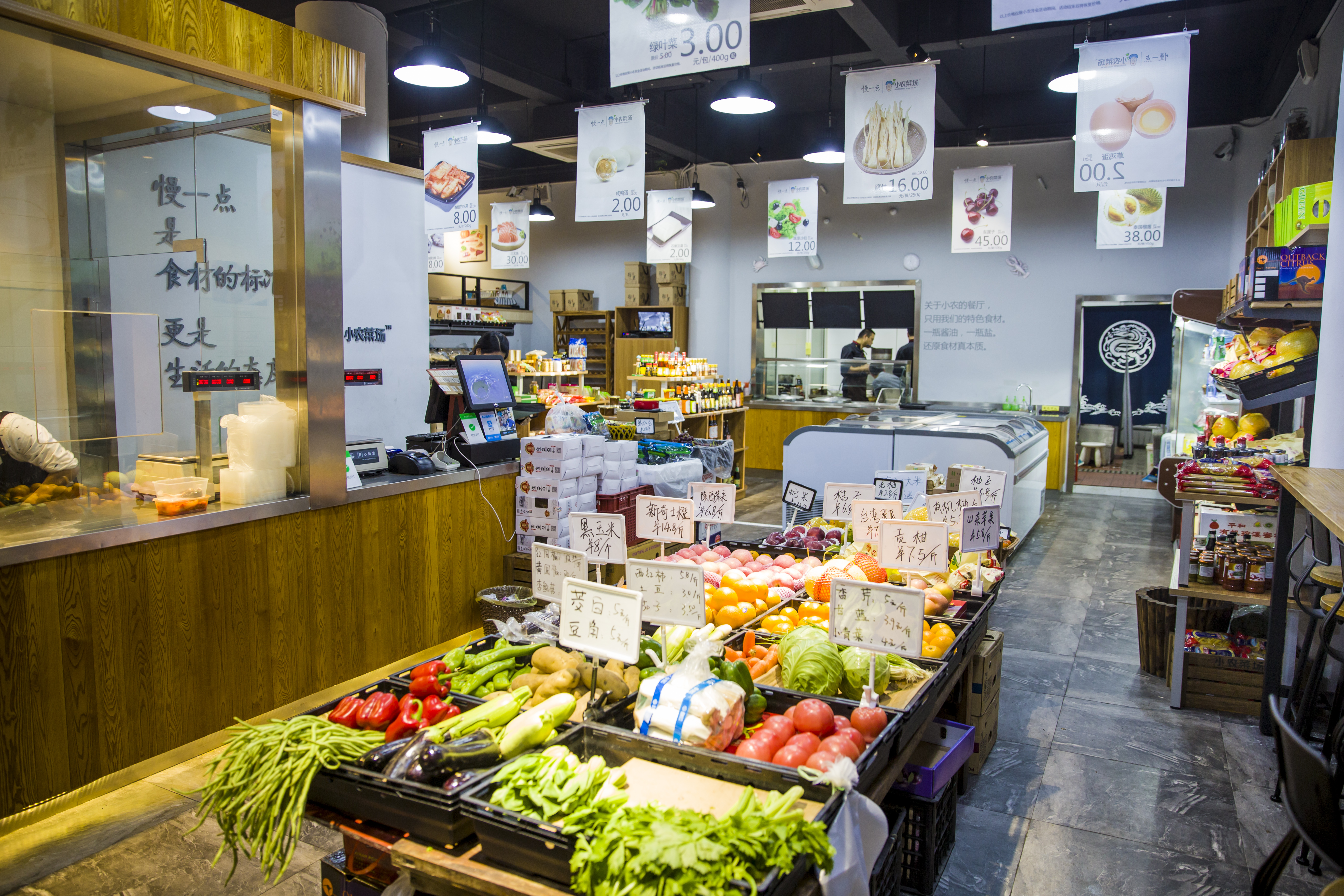 “小农菜场”店面展示。