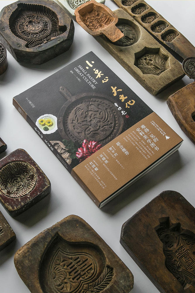 于进江把古代点心模具与二十四节气、七十二候进行对应，呈现了中国传统饮食的美学特质。