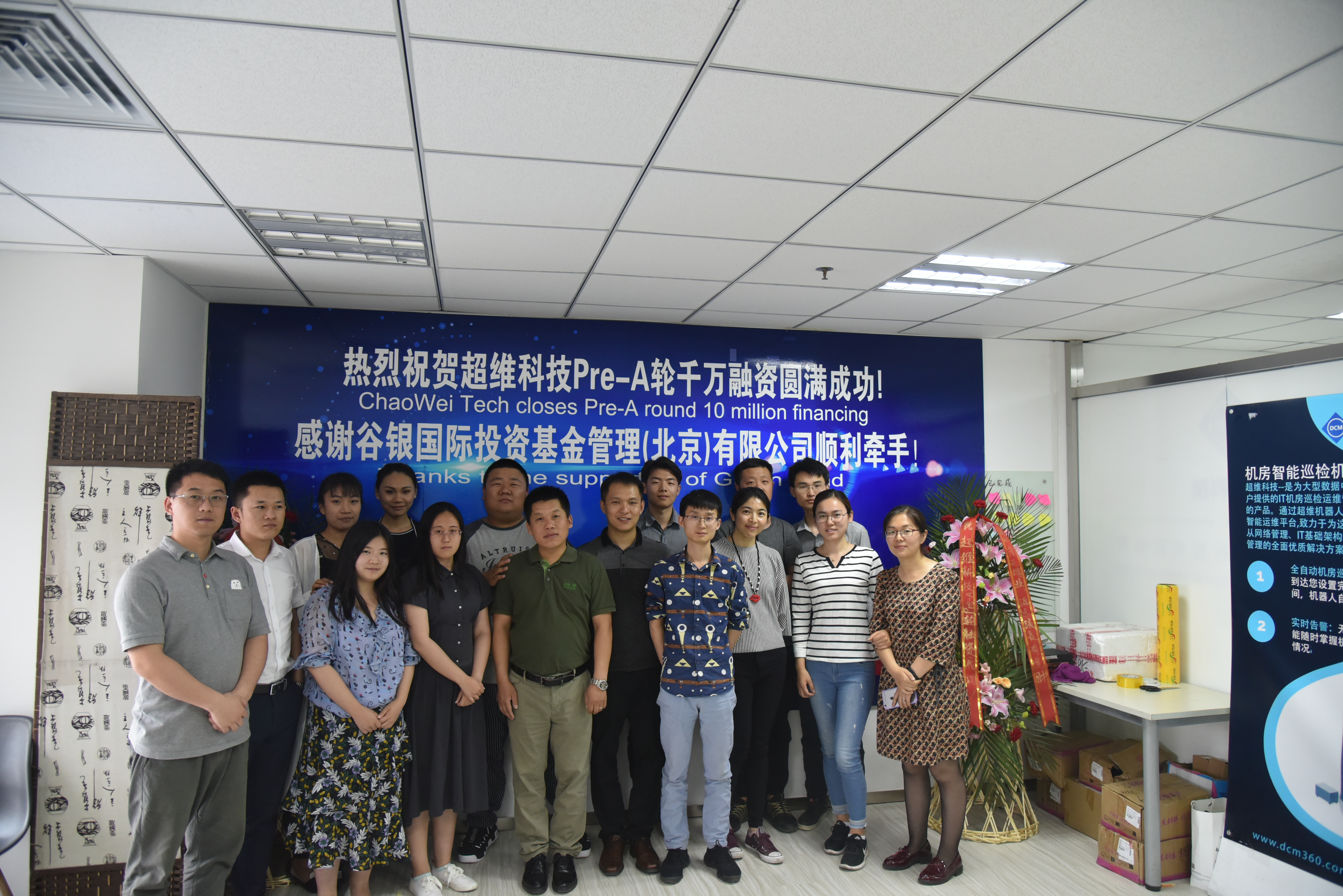 他们的未来规划是做一个无人值守的机房。