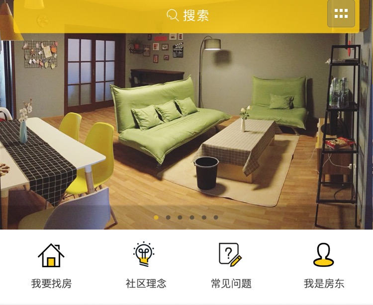 即将上线的小程序界面