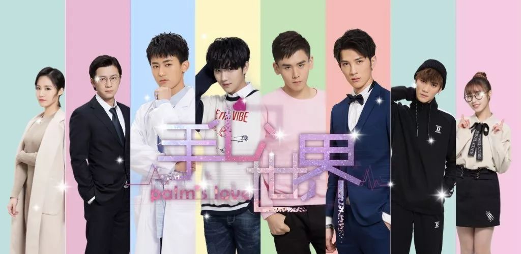  《手心世界》一开始想做数十条支线的实拍模式，后来简化成四条主线和十几个配角的支线。