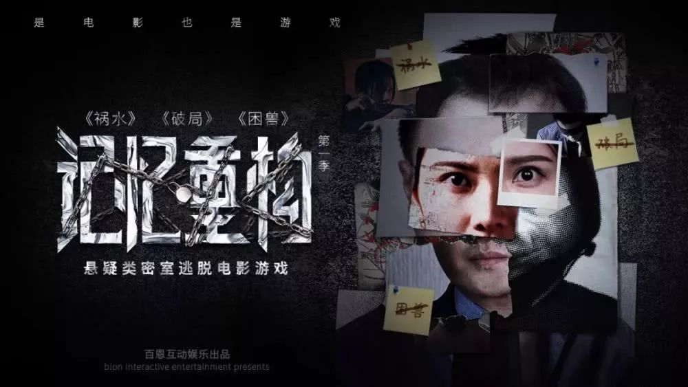 《记忆重构》海报。