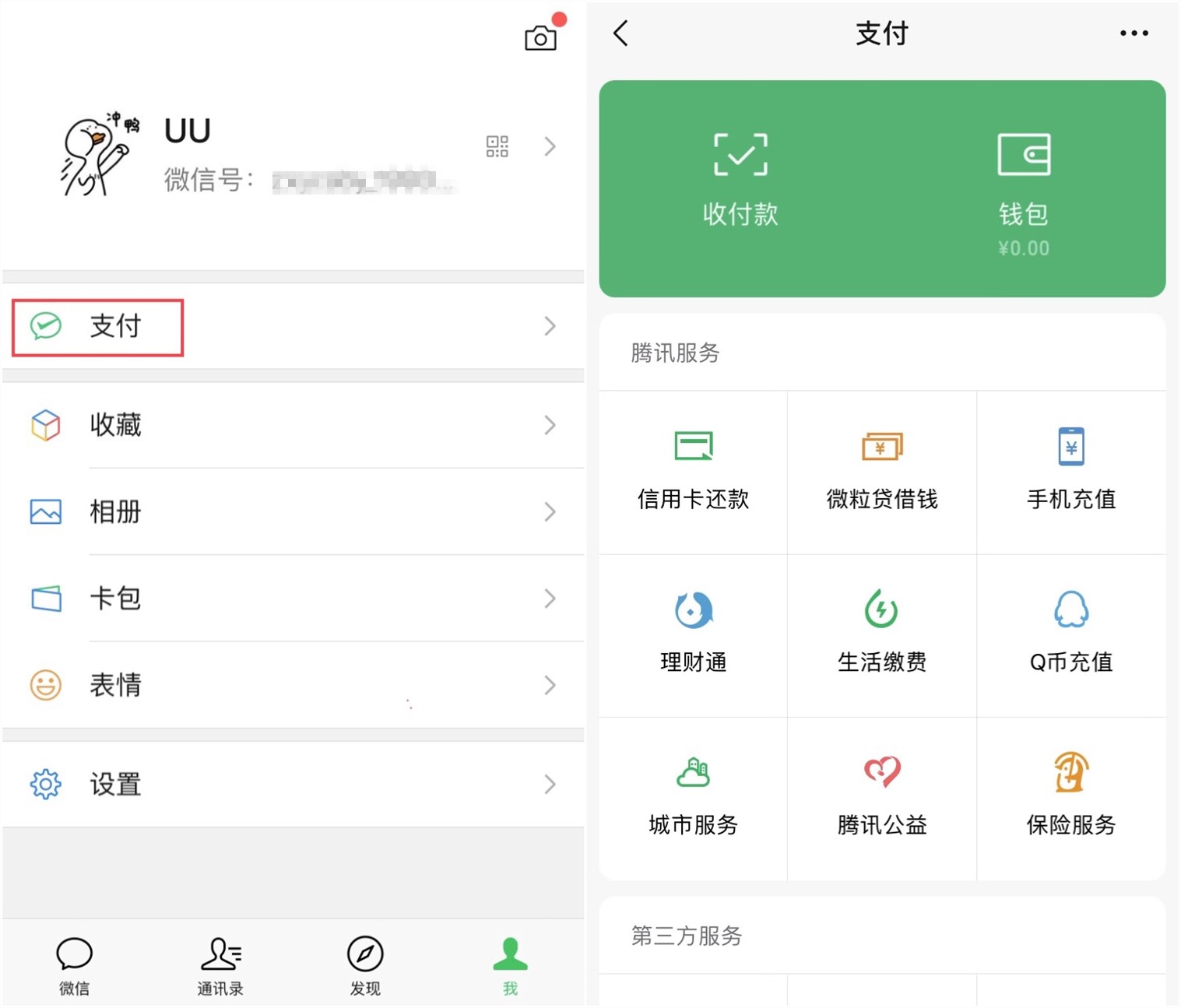 支付界面变化。