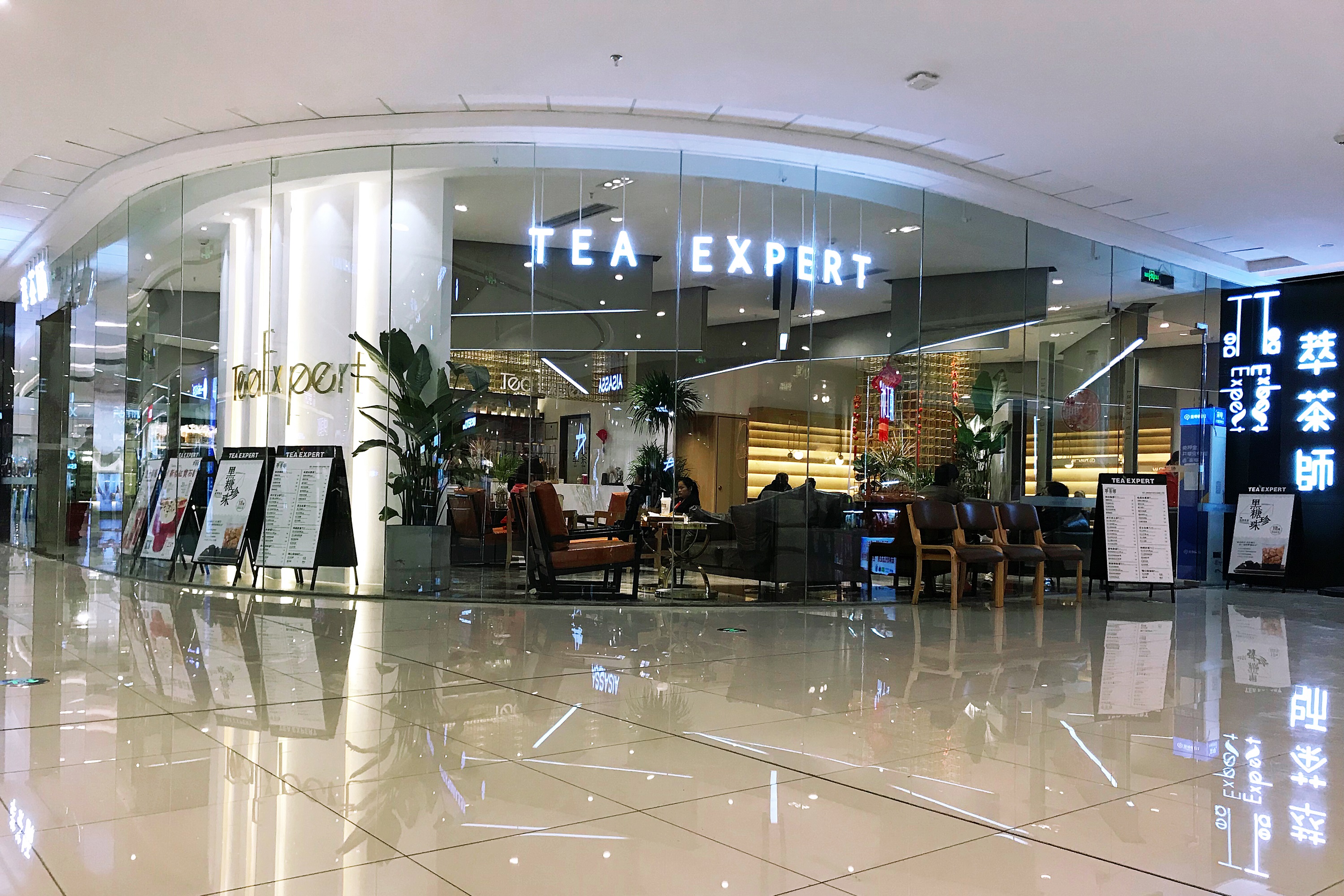 “萃茶师”贵港万达广场店。