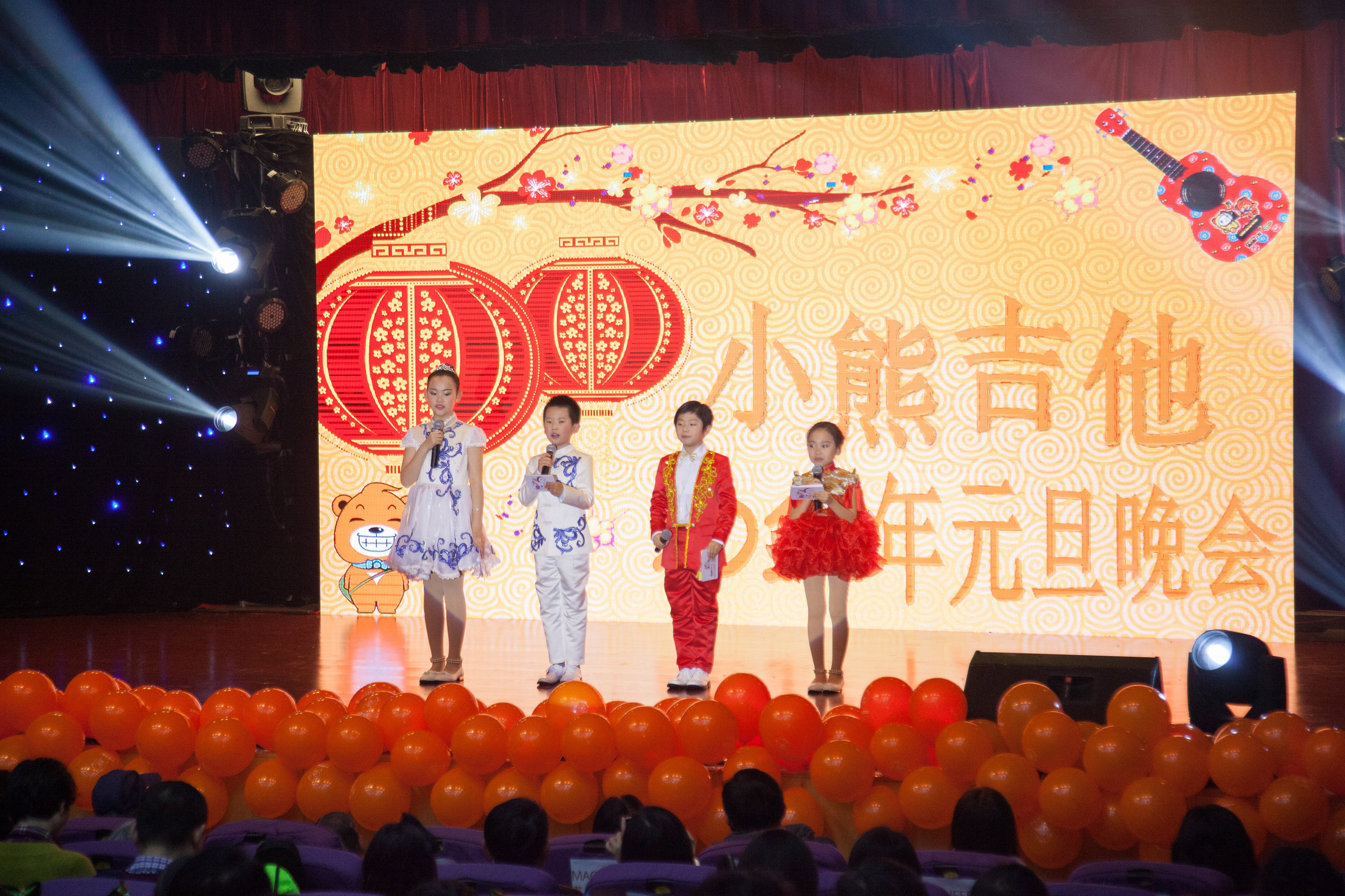 “小熊吉他”举办的元旦晚会。