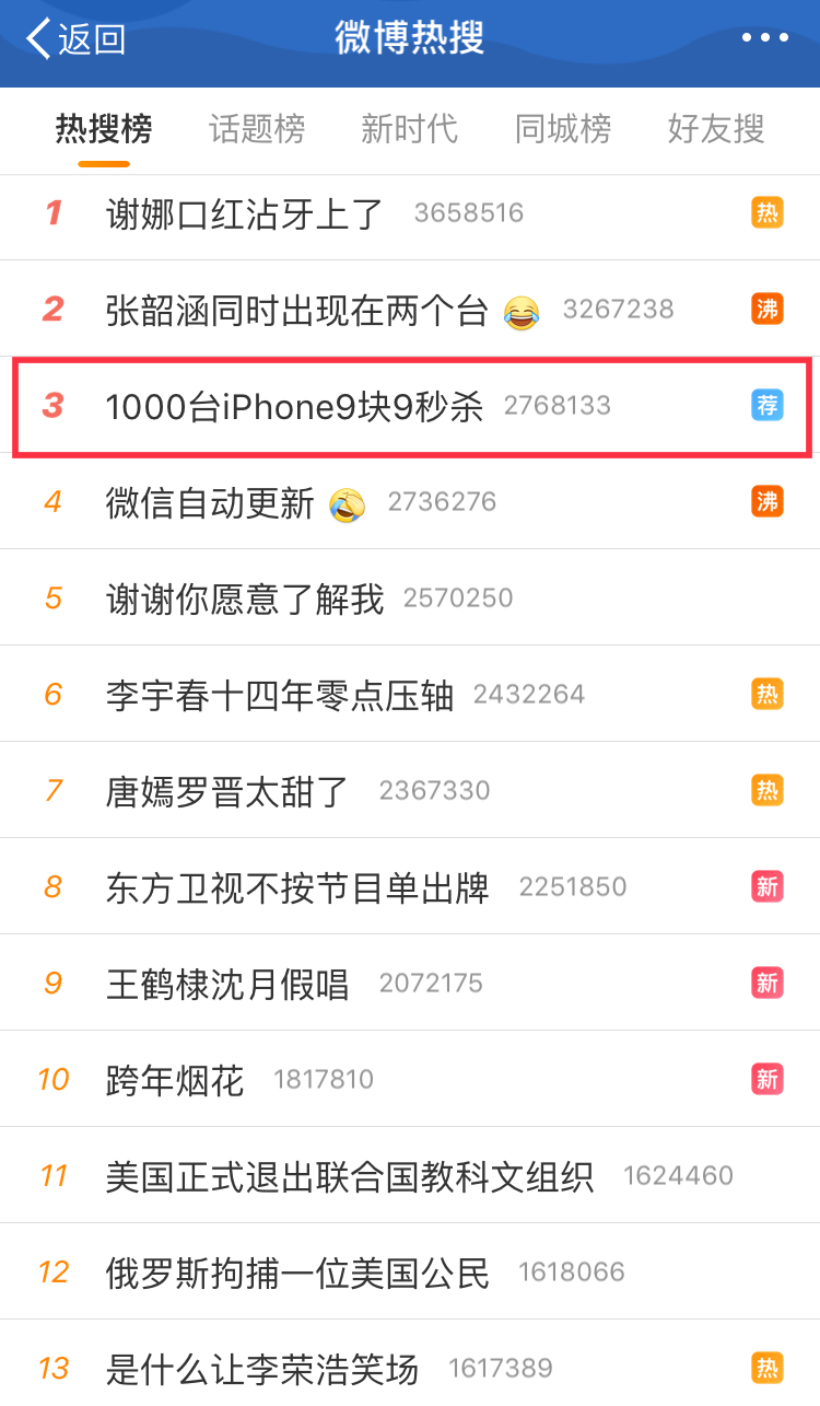 拼多多的相关微博广告。