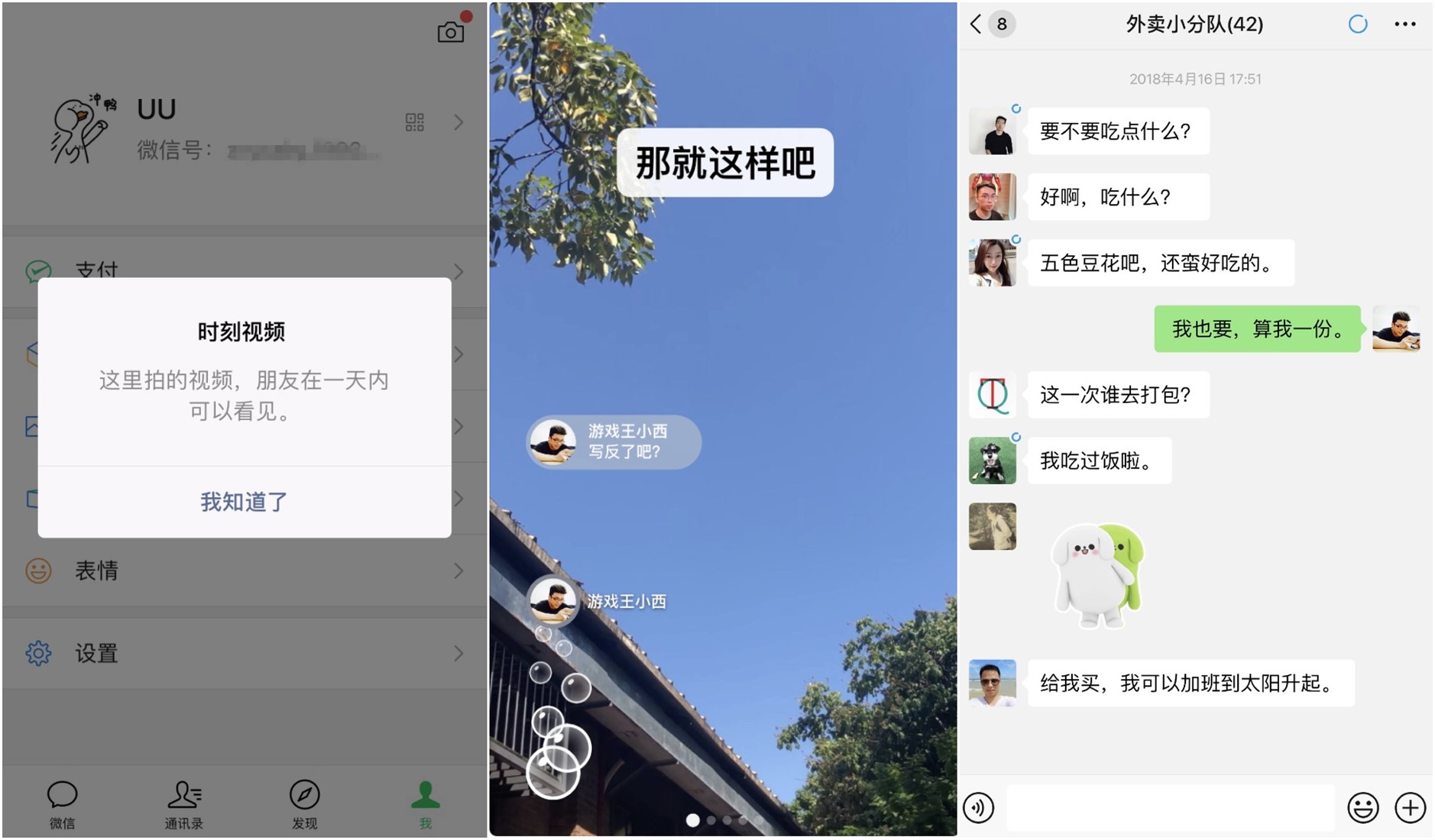 “时刻视频”功能。
