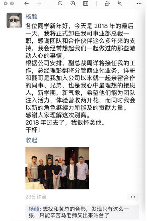 杨颜的朋友圈。