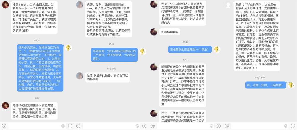 安传东回复微博中的留言。