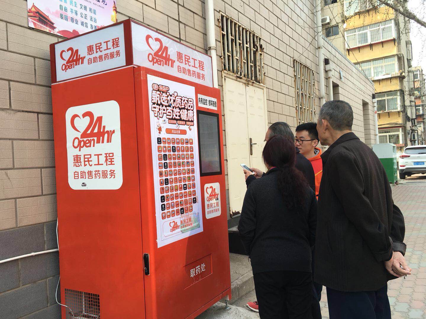 为达到储藏条件，医到家自助售药服务的无人药柜密封储存药品。