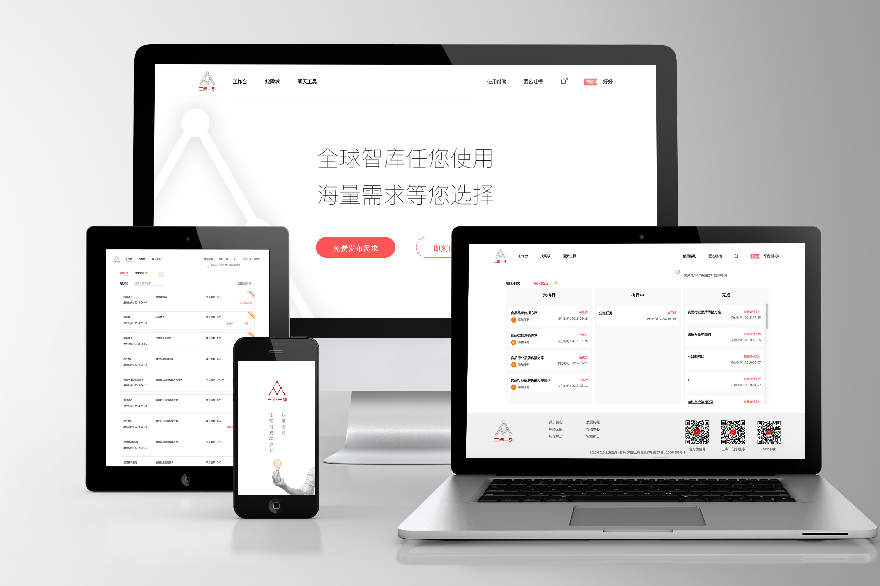 三点一刻的产品矩阵