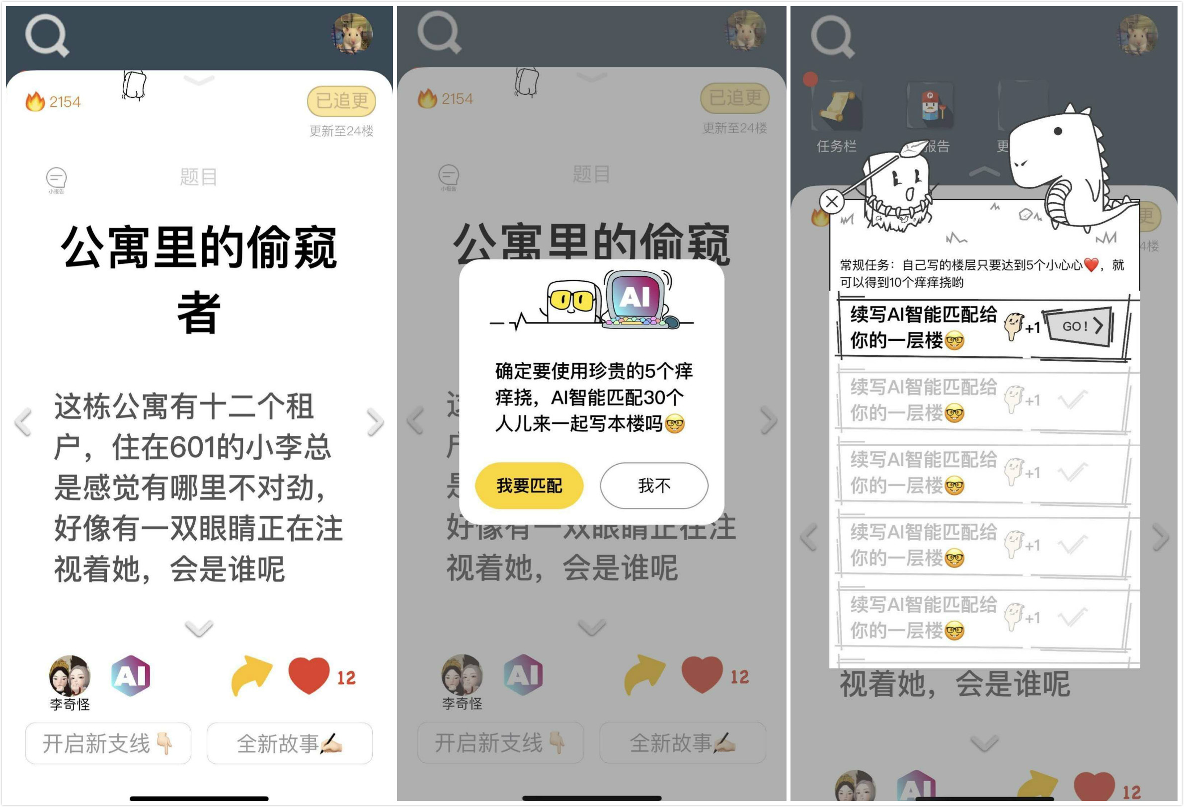 “皮在痒”页面截图