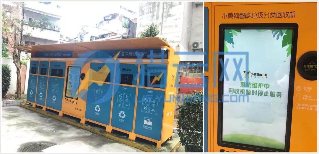 位于东莞方中元美广场附近的小黄狗智能垃圾分类回收柜