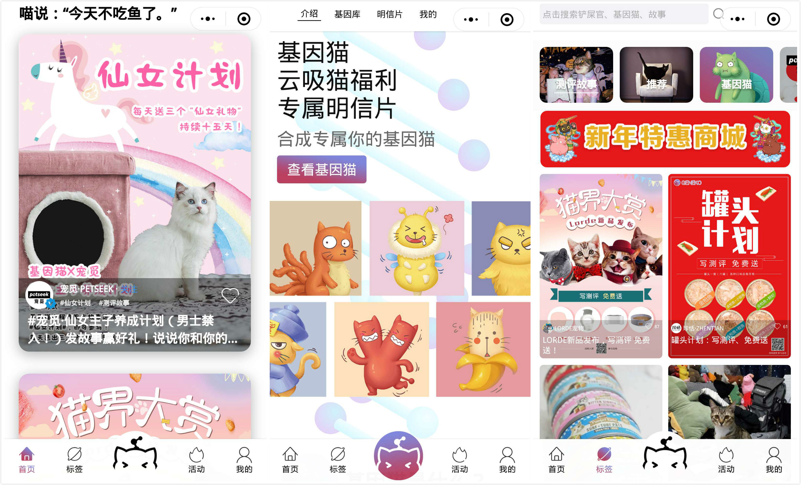基因猫页面截图