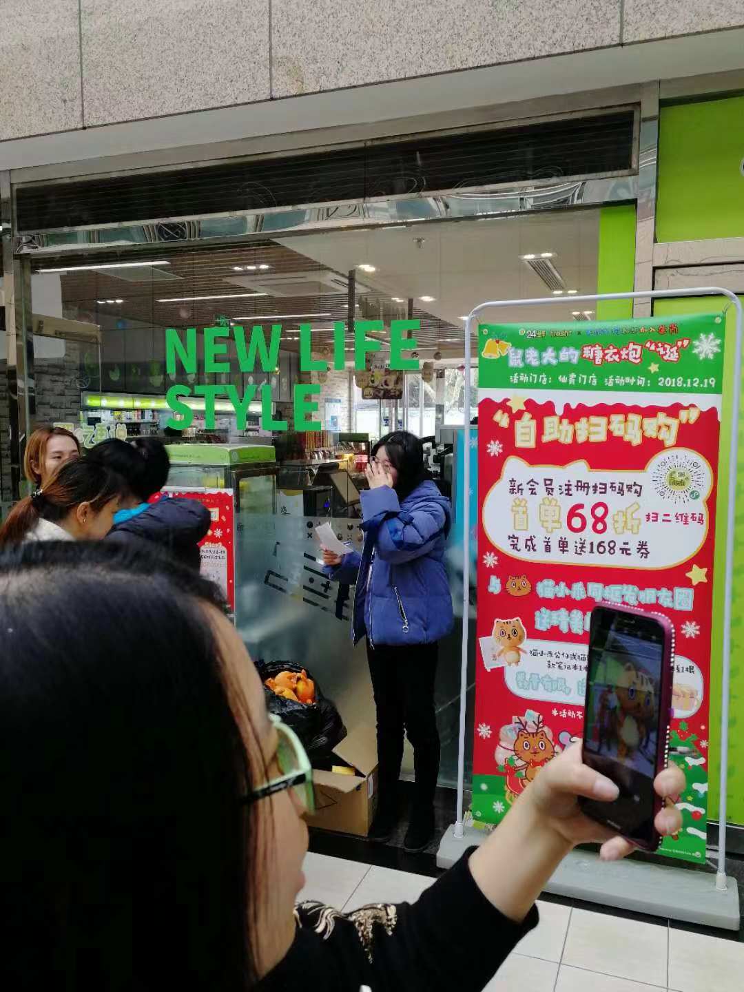 顾客扫码自主结账